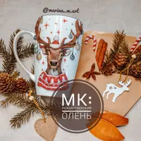 Скульптурный рождественский олень