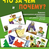 Что за чем и почему?