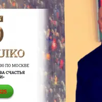 Сангая 65. Обретение качества счастья и радости жизни