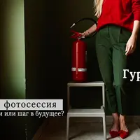 Онлайн-фотосессия. Тренд или шаг в будущее
