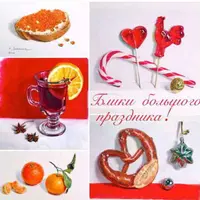 Блики большого праздника