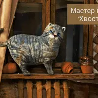 Хвостик из папье-маше