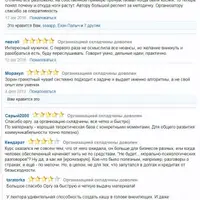 Оптимизация отдела продаж