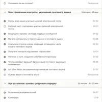 Цифровая Уборка: контроль и организация цифрового пространства