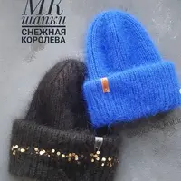 Шапка Snowqueen