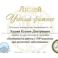 Плоский живот