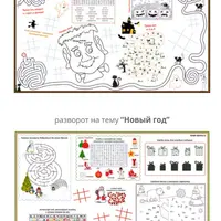 Квестик "В поисках подарка" и набор головоломок "Времена года"