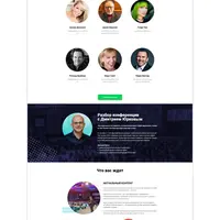 Traffic & Conversion Summit 2020