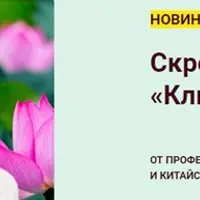 Скребковый массаж лица «Ключ к молодости»