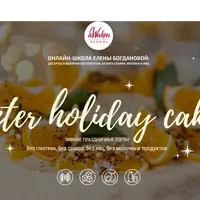 Winter Holiday Cakes: Новогодние праздничные торты