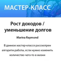 Рост доходов и уменьшение долгов