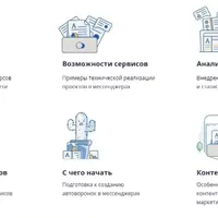 Онлайн-конференция по мессенджер-маркетингу SaleBot.Conf