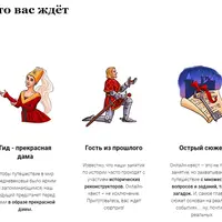 Новогодний квест «Рождественские каникулы в замке Жана Беррийского»