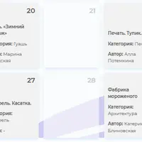 Экспедиция на северный полюс