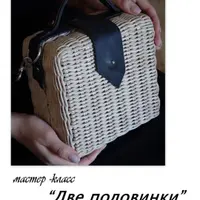 Плетение сумки "Две половинки"