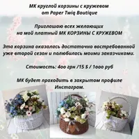 Плетение круглой корзины с кружевом