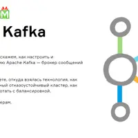 Apache Kafka