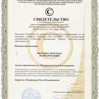 Технология просветления и методика праноедения