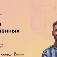 Архитектор информационных систем