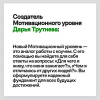 Master Kit 6 уровень. Мотивационный