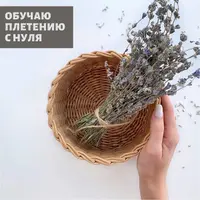 Обучение плетению из бумажной лозы с нуля