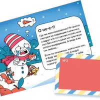 Квестик "Операция морковка" и Урок-квест: ищем варежки