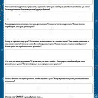 Чек-лист "Мой счастливый год"