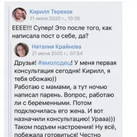 Как психологу написать идеальный пост «О себе» в ВК