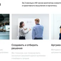 Курс критического и креативного мышления