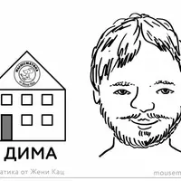 Урок-квест "Почтальоны": ищем домики, рисуем портреты