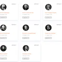 Классическая музыка: великие композиторы