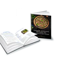 Самые популярные сборники полезных сбалансированных блюд