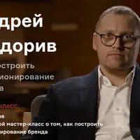 Как построить позиционирование бренда