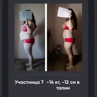 Идеальная фигура