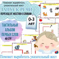 Первый тактильный альбом малыша и тактильные чистоговорки на звук С