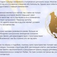 Что нас ждет и как к этому подготовиться?