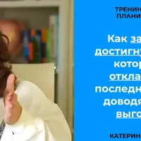 Как за 21 день достигнуть целей, которые вы откладывали последний год, не доводя себя до выгорания