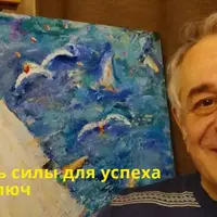 Где взять силы для успеха: Метод Ключ