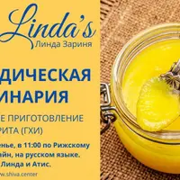 Аюрведическая кулинария. Правильное приготовление Гхрита (Гхи)