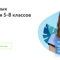 Навыки публичных выступлений для 5-8 классов