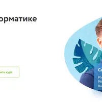 Биоинформатика