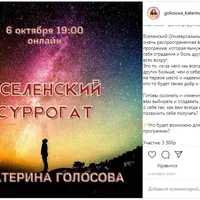 Вселенский суррогат