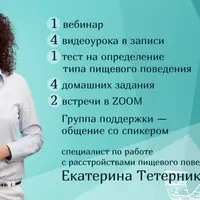 Ем на здоровье. Питание без диет и насилия