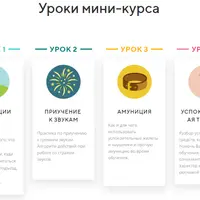 Страх звуков