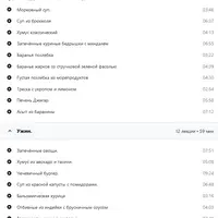 Приготовление функциональной еды по книге доктора Клименова