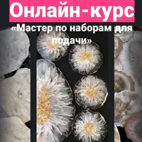 Мастер по наборам для подачи