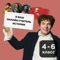 Загадки истории. Часть 1