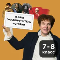 Великие открытия, изменившие мир. Часть 1