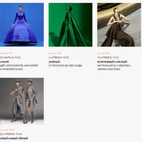 Цвет в моде