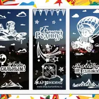 Праздничные интерьерные украшения «Мальчиши-защитники» и «Защитники Отечества»